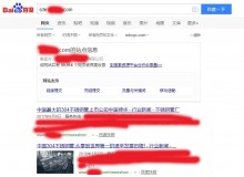 天门不锈钢管厂上线三月百度收录